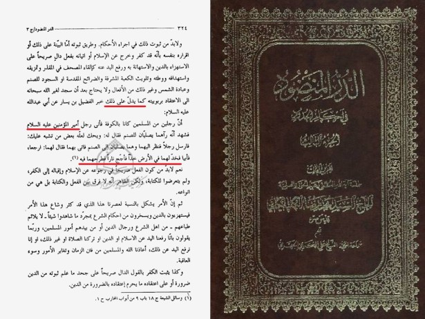 الدر  المنضود.jpg